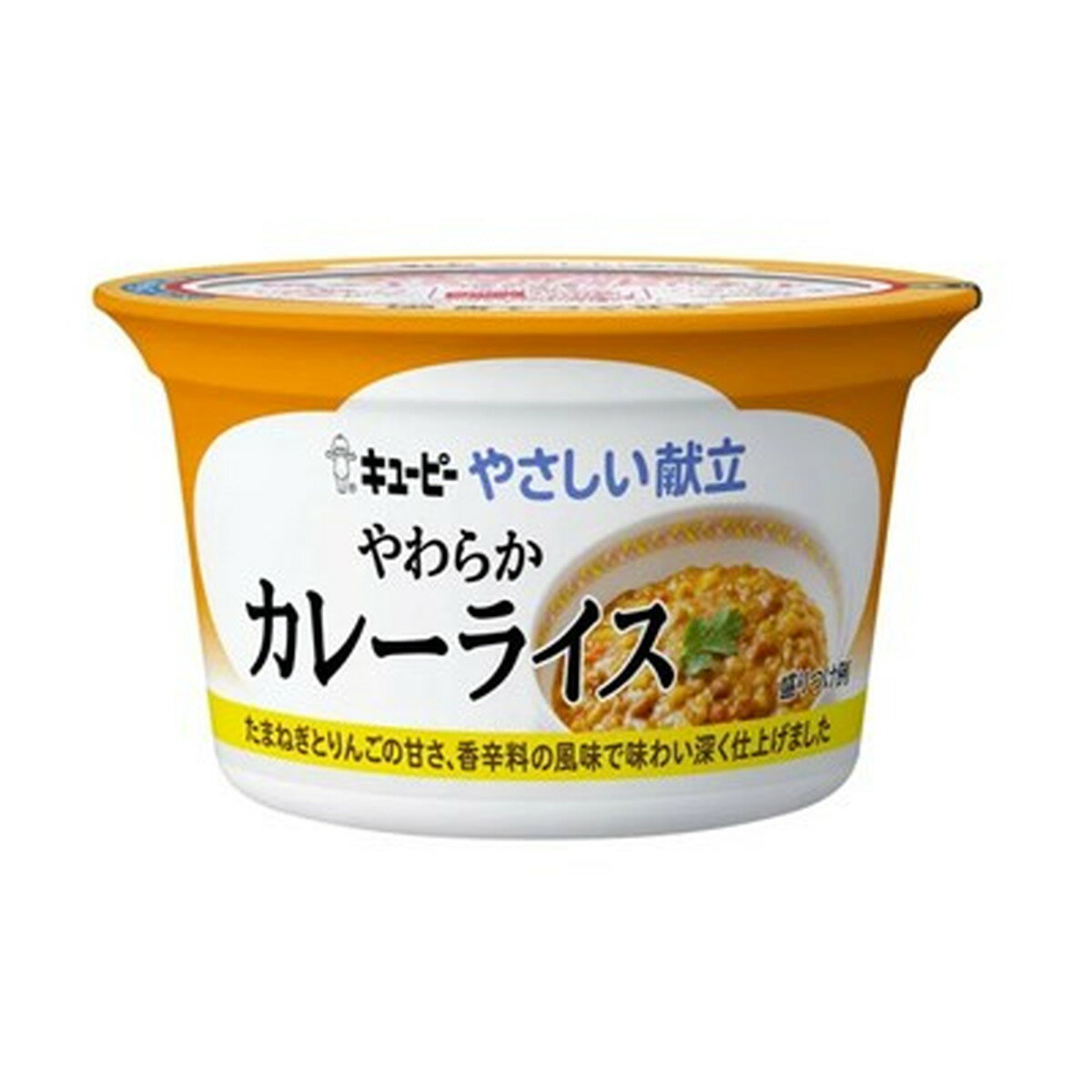 【送料込】キユーピー やさしい献立 やわらかカレーライス 130g 介護食 1個