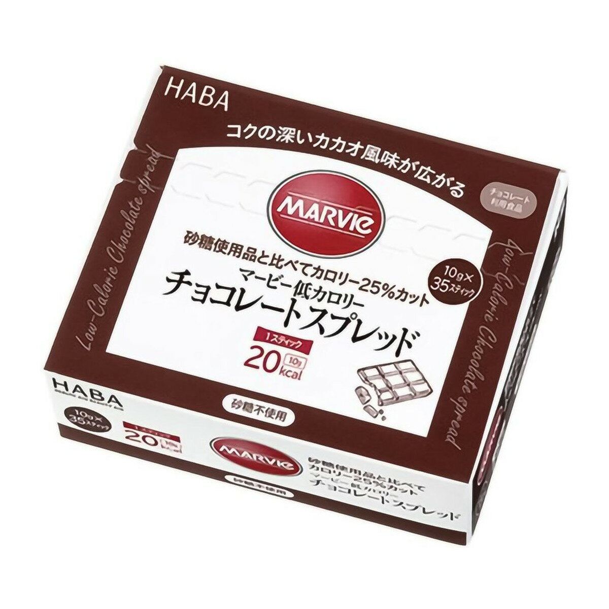 【送料込】ハーバー研究所 マービー チョコレートスプレッド 10g×35本入 1個