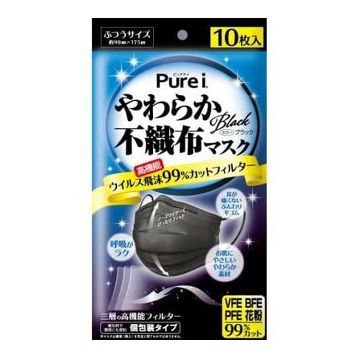 【送料込】プロダクトイノベーション ピュアアイ やわらか 不織布 マスク ブラック 10枚入 1個