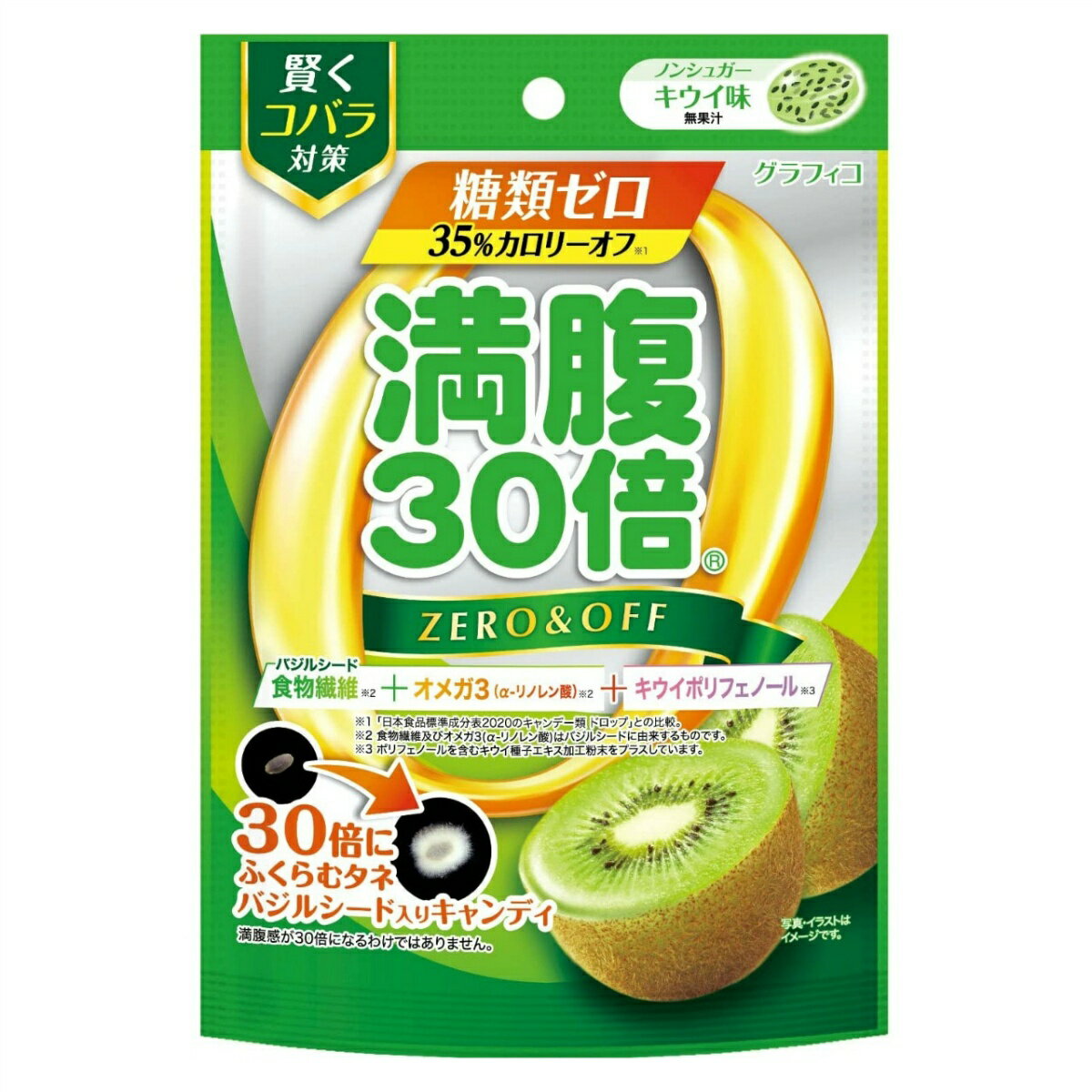 商品名：グラフィコ 満腹30倍 糖類ゼロキャンディ キウイ味 38g内容量：38gJANコード：4571169855320発売元、製造元、輸入元又は販売元：グラフィコ原産国：日本区分：その他健康食品商品番号：103-4571169855320商品説明コバラにうれしい『バジルシード』入り糖類ゼロキャンディのキウイ味！30倍にふくらむタネ『バジルシード』が入った満腹30倍キャンディが、糖類ゼロ、35％カロリーオフ（※1）にリニューアルして新登場！※1「日本食品標準成分表2020年版」に記載されたキャンデー類ドロップとの比較バジルシードには食物繊維・オメガ3（α-リノレン酸）、さらにキャンディにキウイポリフェノールが入ったつぶつぶ感じるキウイ味のキャンディです。■原材料名還元パラチノース（ドイツ製造）、還元水飴、バジルシード、キウイ種子エキス加工粉末（キウイフルーツを含む）／酸味料、香料、ビタミンC、甘味料（アセスルファムK、スクラロース）、着色料（紅麹、クチナシ）■栄養成分表示　1粒（標準3.4g）あたりエネルギー：7.82kcal／たんぱく質：0.037g／脂質：0.034g(n-3系脂肪酸：0.021g)／炭水化物：3.264g （糖質：3.155g（糖類：0.0g)／食物繊維：0.109g)／食塩相当量0.0g※n-3系脂肪酸とは、オメガ3（α-リノレン酸）のことです。＊本製品は乳、落花生（ピーナッツ）を含む製品と共通の設備で製造しております。■ご注意・食物アレルギーのある方は原材料名をご確認の上、お召し上がりください。・運動時の喫食や一度に多量をお召し上がるのはおやめください。体質によりお腹がゆるくなることがあります。・お召し上がり後、体調がすぐれない時は喫食を中止してください。・お子様には、保護者の監督のもと与えてください。・開封後はなるべく早くお召し上がりください。・長時間保存しますとキャンディの表面が白くなることがありますが、品質に問題はありません。・保存状態によってはキャンディがべたつくことがあります。・個包装を開封した際、個包装内側の透明フィルムが伸びて剥がれ、キャンディに付着する恐れがあります。誤ってキャンディと一緒に口に入れないようご注意ください。・まれにバジルシード特有の苦みを感じたり、水分を吸収後、変色（白 青紫等）する場合がありますが、品質に問題はありません。・安心してお召し上がりいただけるよう、商品の安全性には万全を期しておりますが、万一、品質に不都合がございましたらお取りかえいたします。■お問い合わせグラフィコ カスタマーセンターTEL：0120-498-177広告文責：アットライフ株式会社TEL 050-3196-1510 ※商品パッケージは変更の場合あり。メーカー欠品または完売の際、キャンセルをお願いすることがあります。ご了承ください。