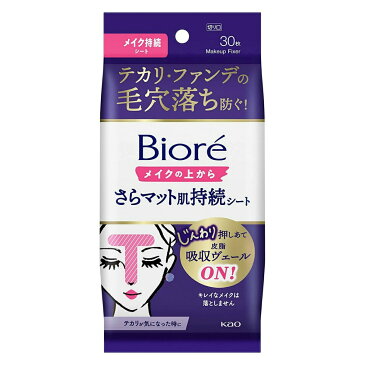 【×2個セット 配送おまかせ送料込】 花王 ビオレ メイクの上から さらマット肌持続シート 30枚入