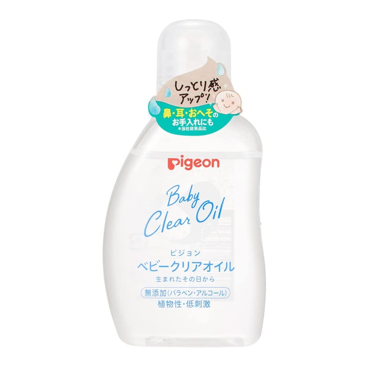 【送料込】ピジョン ベビークリアオイル 80ml 1個