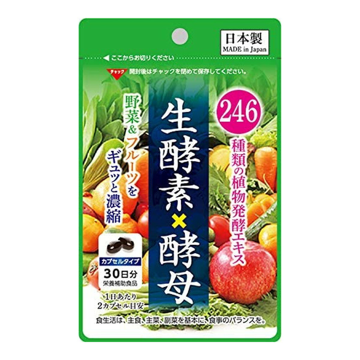 【配送おまかせ送料込】 サンヘルス 246種類の植物発酵エキス 生酵素×酵母 60粒入 1個