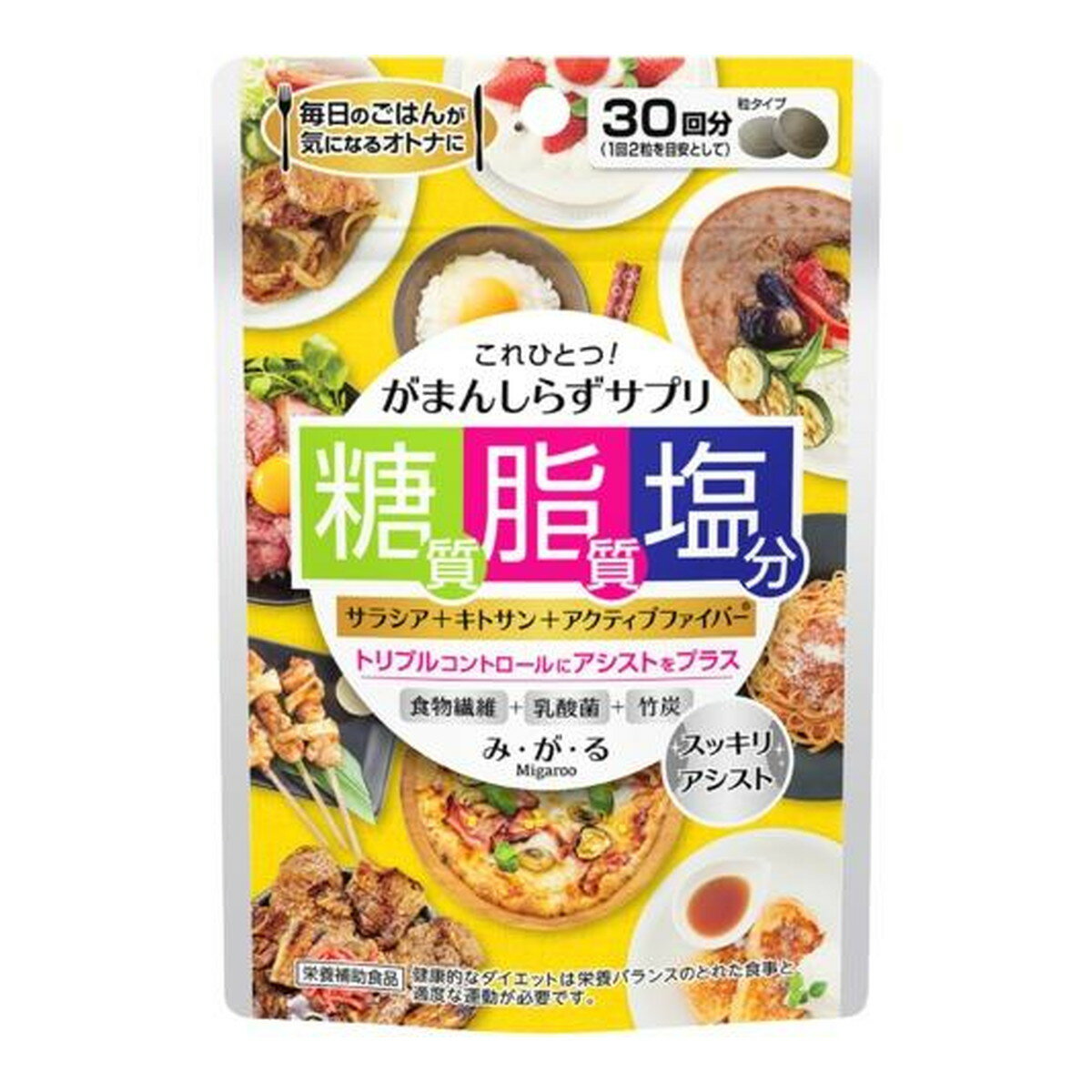 【送料込】メタボリック みがる 60粒入 1個