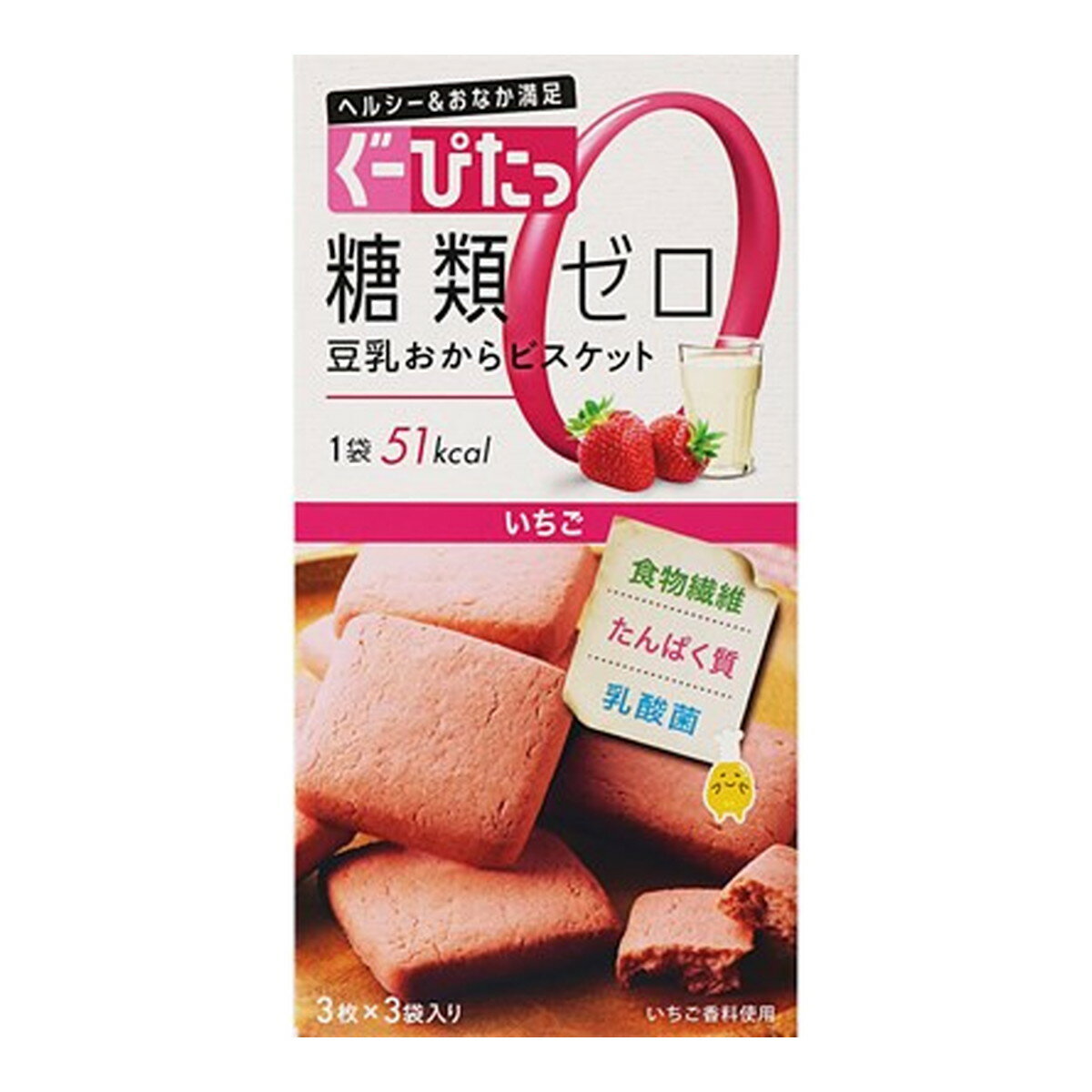 【×2個セット 送料込】ナリス化粧品 ぐーぴたっ 豆乳おからビスケット いちご 3枚×3袋入