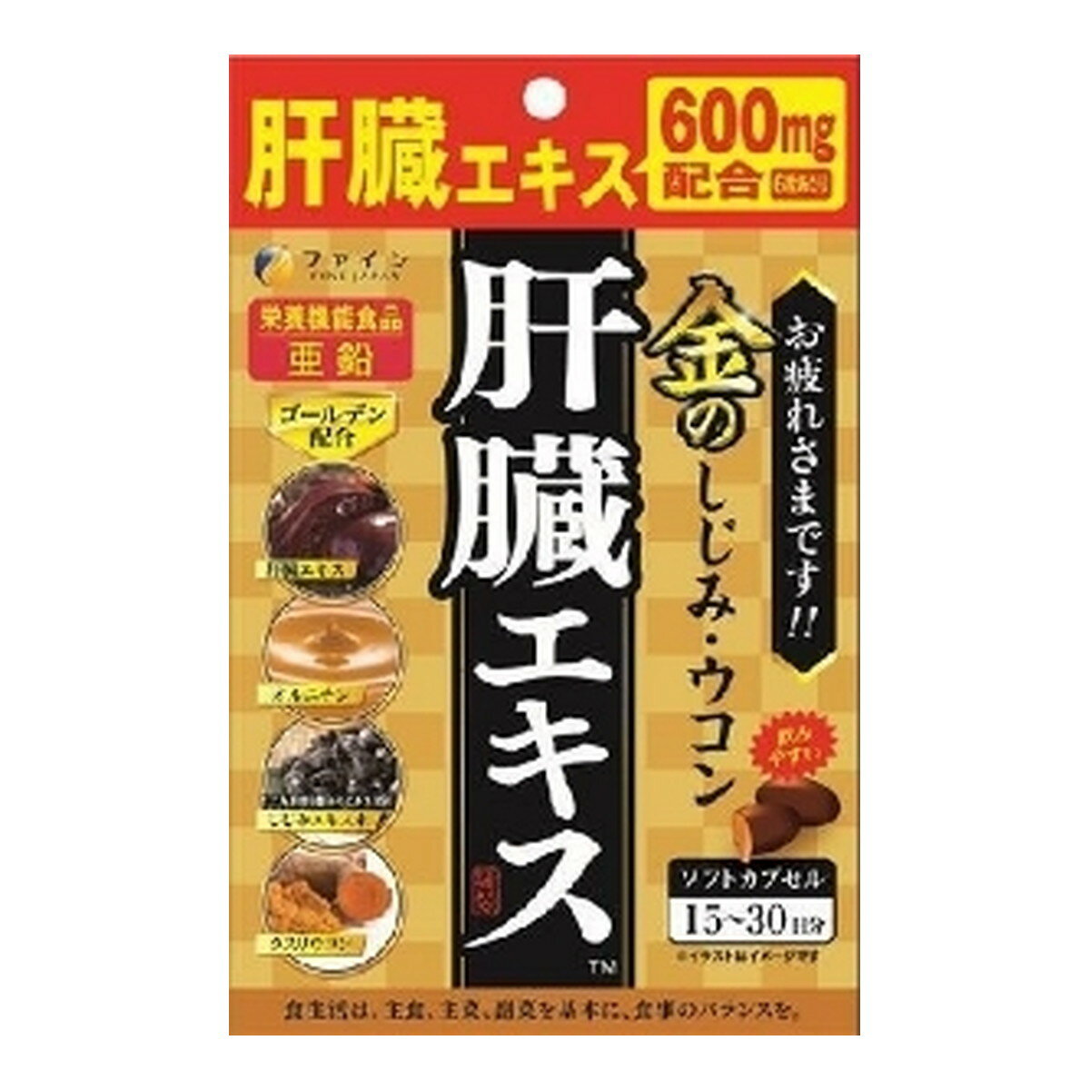 商品名：ファイン 金のしじみウコン 肝臓エキス 56.7g 90粒 栄養機能食品内容量：90粒JANコード：4976652013087発売元、製造元、輸入元又は販売元：ファイン原産国：日本区分：栄養機能食品：亜鉛商品番号：103-m003-4976652013087商品説明●豚レバーを使用した肝臓水解物を600mg (6粒あたり)配合。●豚のレバーを使用した肝臓水解物をはじめ、国産のしじみエキス、クルクミンを配合。また、亜鉛やオルニチン・クスリウコンを配合広告文責：アットライフ株式会社TEL 050-3196-1510 ※商品パッケージは変更の場合あり。メーカー欠品または完売の際、キャンセルをお願いすることがあります。ご了承ください。