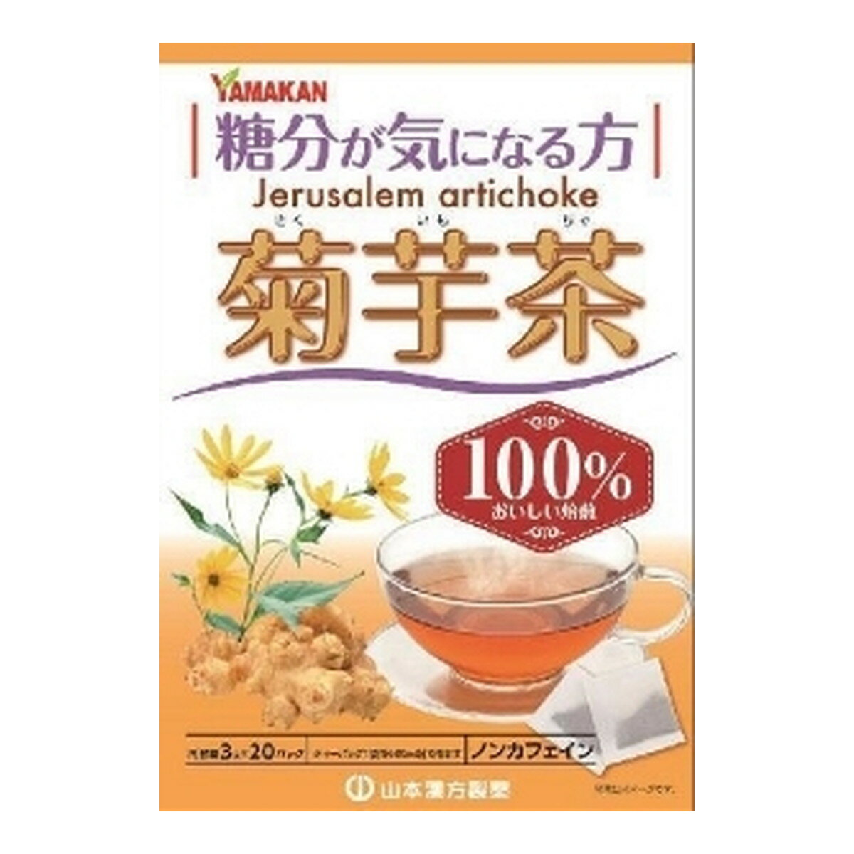 商品名：山本漢方製薬 菊芋茶100％ 3g×20包入内容量：3g×20包JANコード：4979654027489発売元、製造元、輸入元又は販売元：山本漢方製薬原産国：中華人民共和国区分：その他健康食品商品番号：103-4979654027489商品説明「菊芋」は、北米原産の多年草です。太平洋戦争中は、食料不足を補うためや果糖製造のため栽培が盛んでした。「イヌリン」という成分を含み、健康に気を使う方、特に糖分の気になる方にオススメの健康茶です。毎日のお食事前の健康習慣に取り入れてみてはいかがでしょうか。広告文責：アットライフ株式会社TEL 050-3196-1510 ※商品パッケージは変更の場合あり。メーカー欠品または完売の際、キャンセルをお願いすることがあります。ご了承ください。