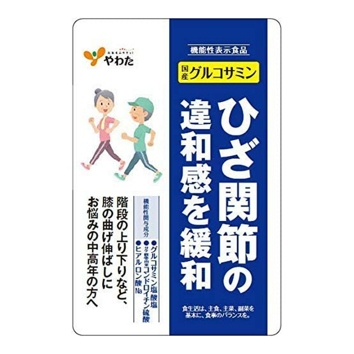 【送料込】八幡物産 やわた 国産グルコサミン 30日分 90粒入 機能性表示食品 1個