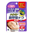 【送料込】小林製薬 ナイトミン 鼻呼吸テープ 強粘着タイプ 21枚入 1個