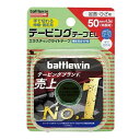 【送料込】ニチバン バトルウィン テーピング テープ EL 伸縮タイプ 足首・ひざ用 EL50F 50mm × 4.5m(伸長時) 1巻入 1個