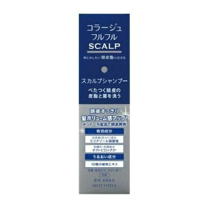 【送料込】持田ヘルスケア コラージュフルフル SCALP スカルプシャンプー 200ml 医薬部外品 1個