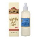 【送料込】薬師堂 ソンバーユ 液状 特製 無香料 55ml 馬油 1個