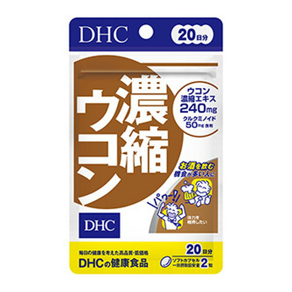 【配送おまかせ送料込】 DHC 健康食品 濃縮ウコン 20日分 40粒 1個
