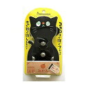 【送料込】ジャパンギャルズ ニャンコロボール ブラック 全身ほぐし器 1個