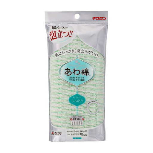 【配送おまかせ送料込】 キクロン ボディタオル あわあみ 泡綿 みどり 1個 【配送おまかせ送料込】 キクロン ボディタオル あわあみ 泡綿 みどり 1個
