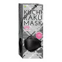 【送料込】医食同源ドットコム KUCHIRAKU MASK クチラク マスク ブラック 30枚入 個別包装 1個