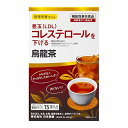 【送料込】日本薬健 悪玉 (LDL) コレステロールを下げる 烏龍茶 1.5g×15本入 粉末タイプ 機能性表示食品 1個