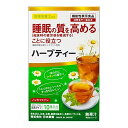 【送料込】日本薬健 睡眠の質を高めることに役立つ ハーブティー 2g×10本 粉末タイプ 機能性表示食品 1個