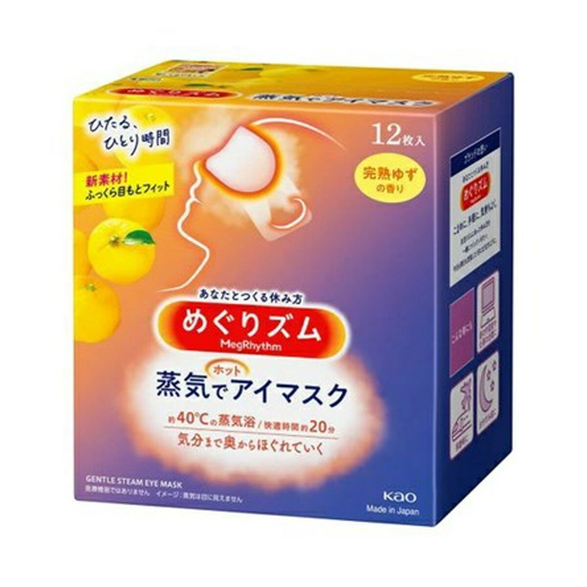 商品名：花王 めぐりズム　蒸気でホットアイマスク　完熟ゆずの香り　12枚入内容量：12枚JANコード：4901301348036発売元、製造元、輸入元又は販売元：花王商品番号：103-4901301348036【めぐりズム 蒸気でホットアイ...