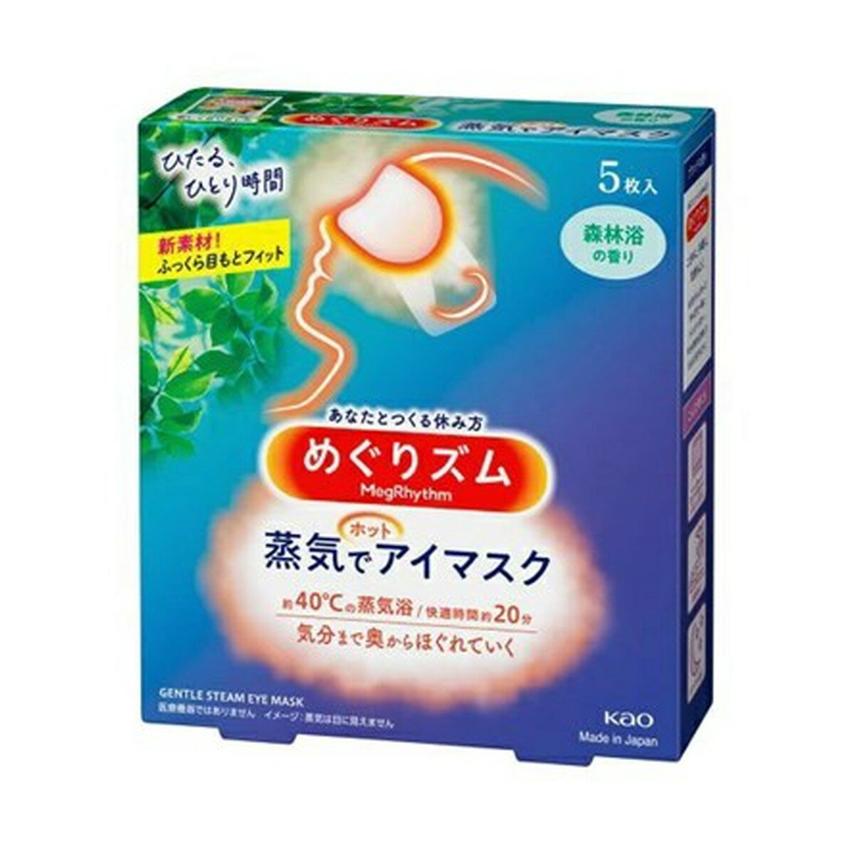 商品名：花王 めぐりズム 蒸気でホットアイマスク 森林浴の香り 5枚入内容量：5枚JANコード：4901301384614発売元、製造元、輸入元又は販売元：花王商品番号：103-4901301384614商品説明心地よい蒸気が働き続けた目と...