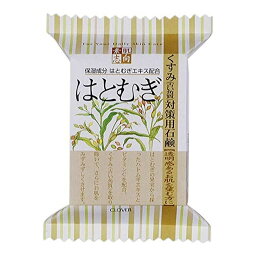 【送料込】クロバーコーポレーション 素肌志向 はとむぎ せっけん 120g 1個