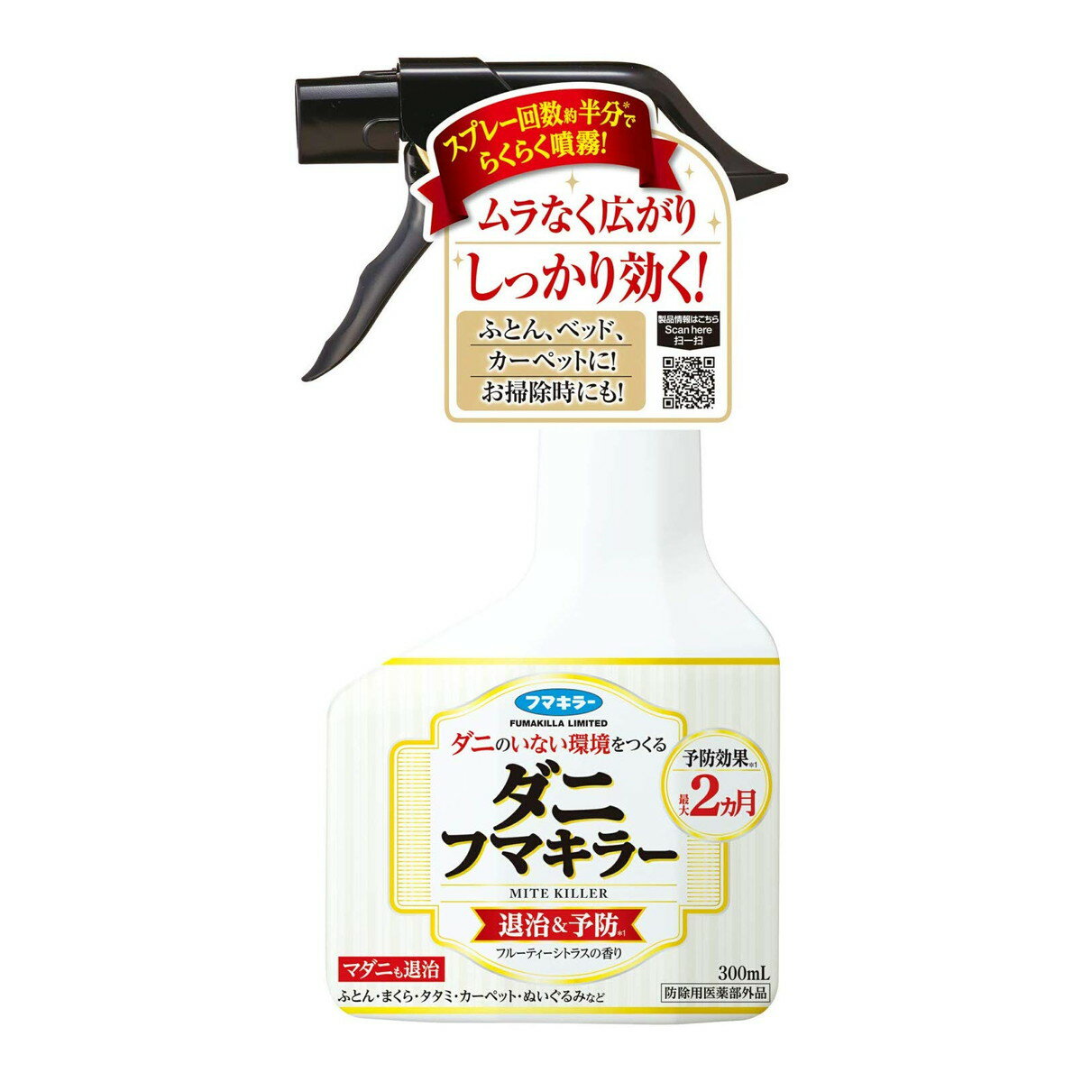 【送料込】フマキラー ダニフマキラー 300ml 1個