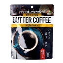 【送料込】ユニマットリケン バターコーヒー 70g 14杯分 1個