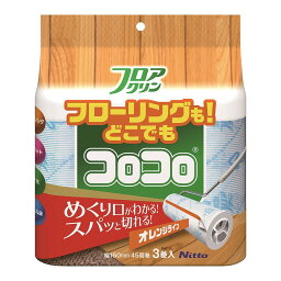 【送料込・まとめ買い×20個セット】ニトムズ コロコロ フロアクリン スペアテープ 45周×3巻入