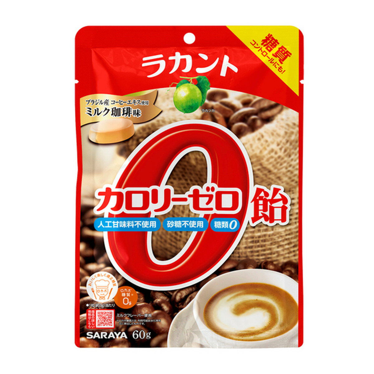 【配送おまかせ送料込】 SARAYA サラヤ ラカント カロリーゼロ 飴 ミルク珈琲味 60g 1個