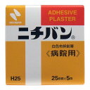 商品名：ニチバン 白色布絆創膏 病院用 25mm×5m内容量：1巻JANコード：4987167430030発売元、製造元、輸入元又は販売元：ニチバン株式会社原産国：日本商品番号：103-4987167430030商品説明基材が綿布で大きな強度があります。大きな接着強度があります。高い接着保持性があります。【用途】●骨折・脱臼の整復固定●創ガーゼの固定●拘縮及び不良肢位牽引●矯正位の保持広告文責：アットライフ株式会社TEL 050-3196-1510 ※商品パッケージは変更の場合あり。メーカー欠品または完売の際、キャンセルをお願いすることがあります。ご了承ください。