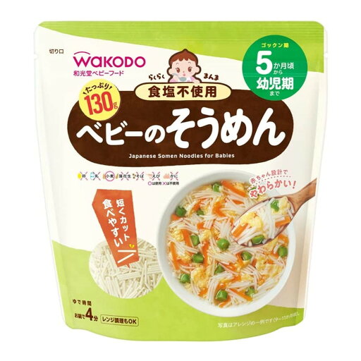 【送料込・まとめ買い×12個セット】和光堂 らくらくまんま ベビーのそうめん 130g 【送料込・まとめ買い×12個セット】和光堂 らくらくまんま ベビーのそうめん 130g