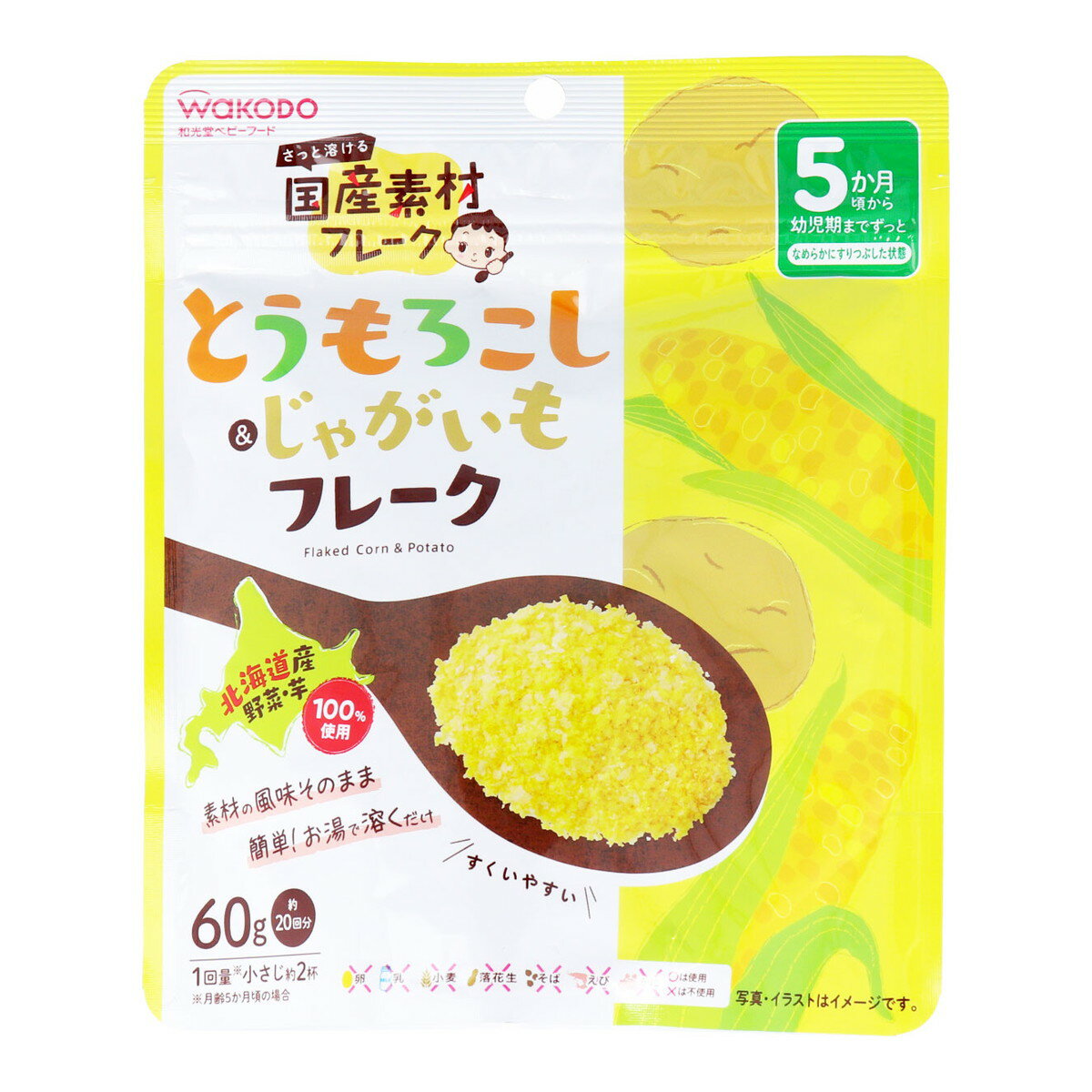 【送料込】アサヒグループ食品 和光堂 ベビーフード 国産素材フレーク とうもろこし&じゃがいもフレーク 60g 1個