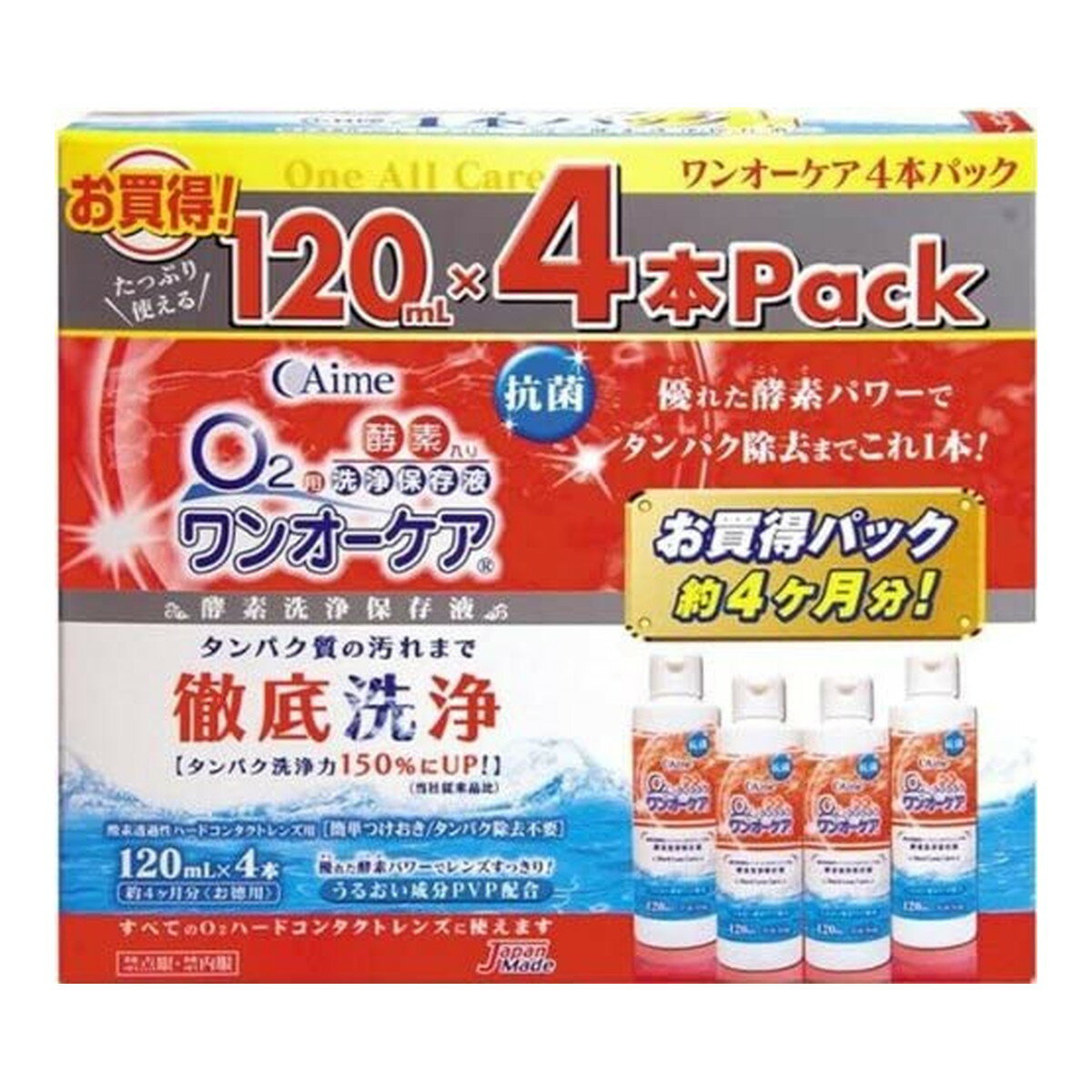 商品名：アイミー ワンオーケア 120mL×4本入 ハードコンタクトレンズ用内容量：120mL×4本JANコード：4990705540306発売元、製造元、輸入元又は販売元：アイミー商品番号：103-4990705540306商品説明洗浄と保存、タンパク除去までO2ハードコンタクトレンズに必要なケアが本剤1本でできます。使い方も“とってもシンプル”つけて置くだけの簡単つけおきタイプです。さらに酵素の力を最大限発揮する処方に成功し、当社従来品と比べてタンパク洗浄力が150％にUPしました。広告文責：アットライフ株式会社TEL 050-3196-1510 ※商品パッケージは変更の場合あり。メーカー欠品または完売の際、キャンセルをお願いすることがあります。ご了承ください。