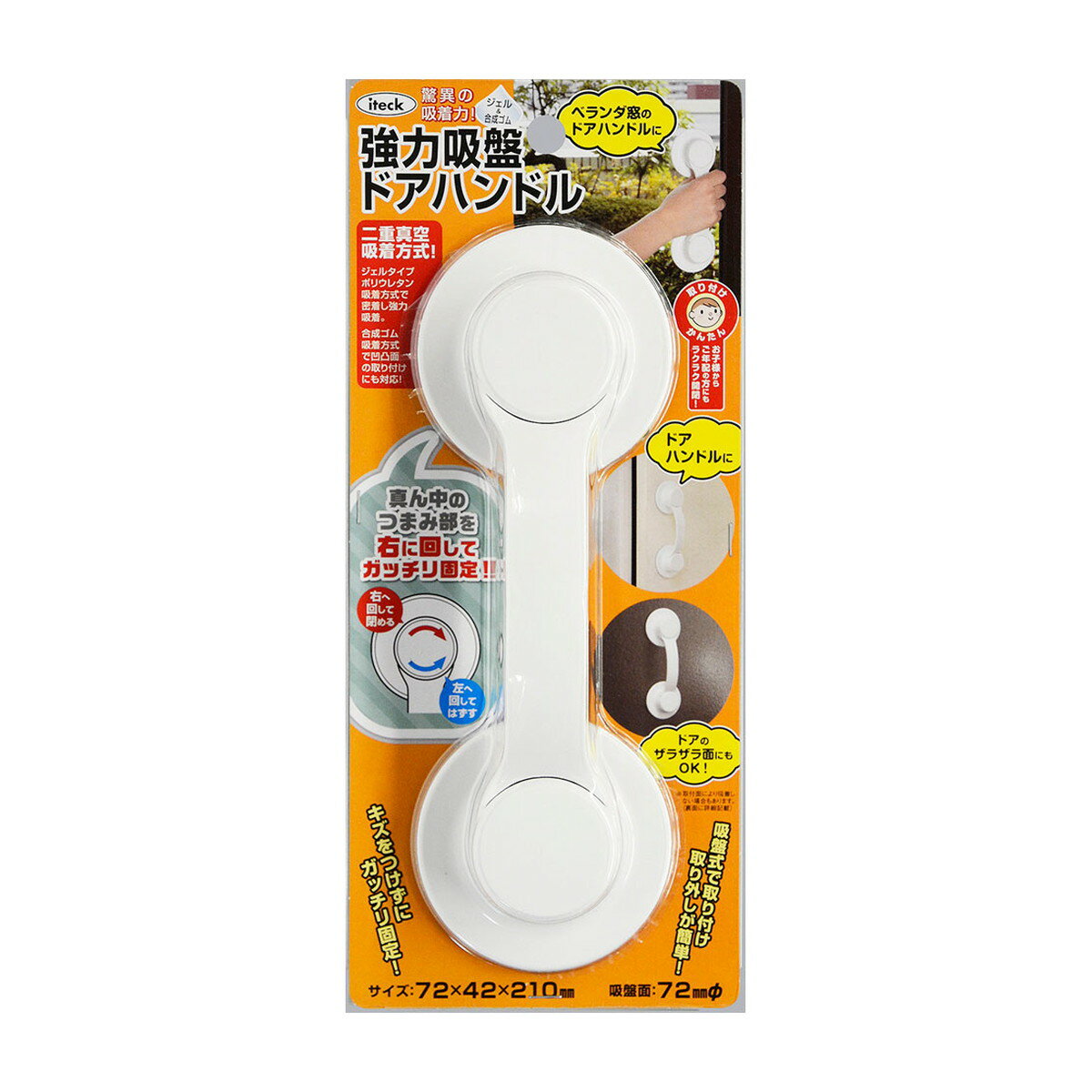 【送料込】光 強力吸盤 ドアハンド�