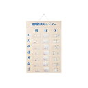 【送料込・まとめ買い×20個セット】東武商品サービス 週間投薬カレンダー 1日3回用