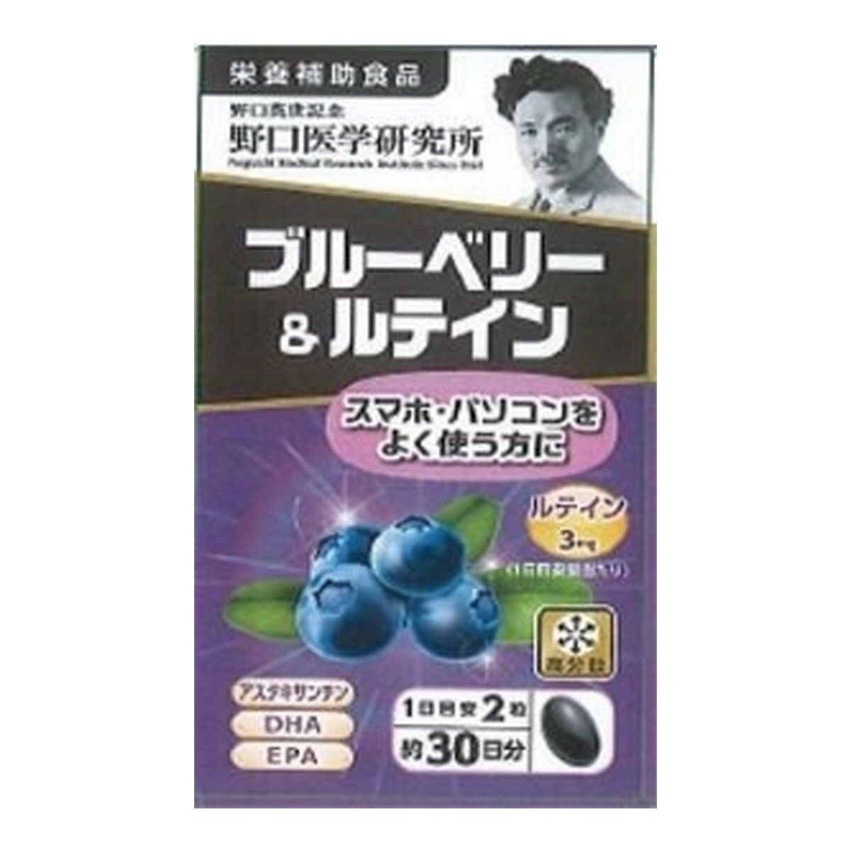 楽天日用品＆生活雑貨の店「カットコ」【送料込・まとめ買い×24個セット】野口医学研究所 ブルーベリー&ルテイン スマートフォンやパソコンをよく使う方に 60錠入