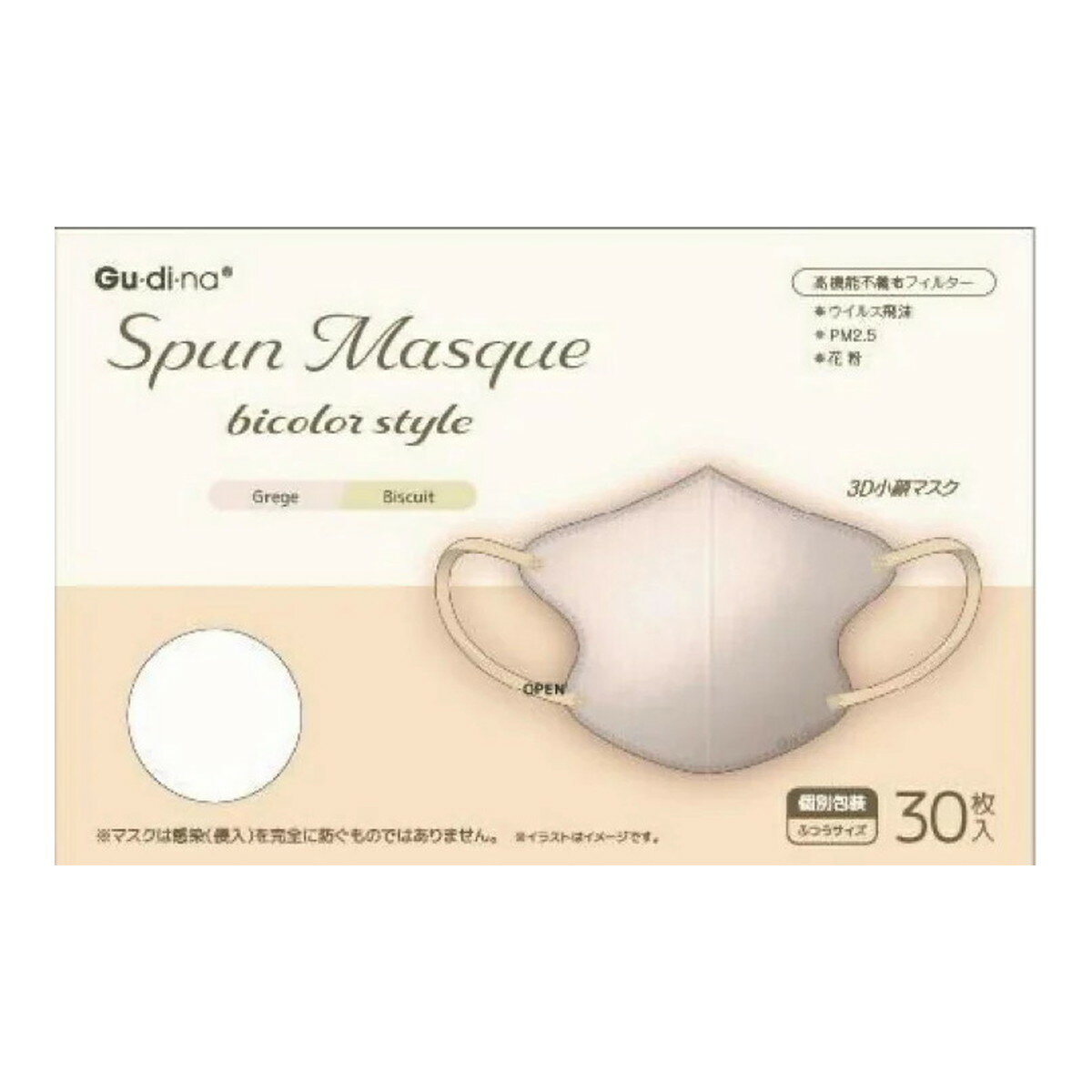 【送料込・まとめ買い×48個セット】青山通商 グディナ スパンレース 不織布マスク ふつう グレージュ&..