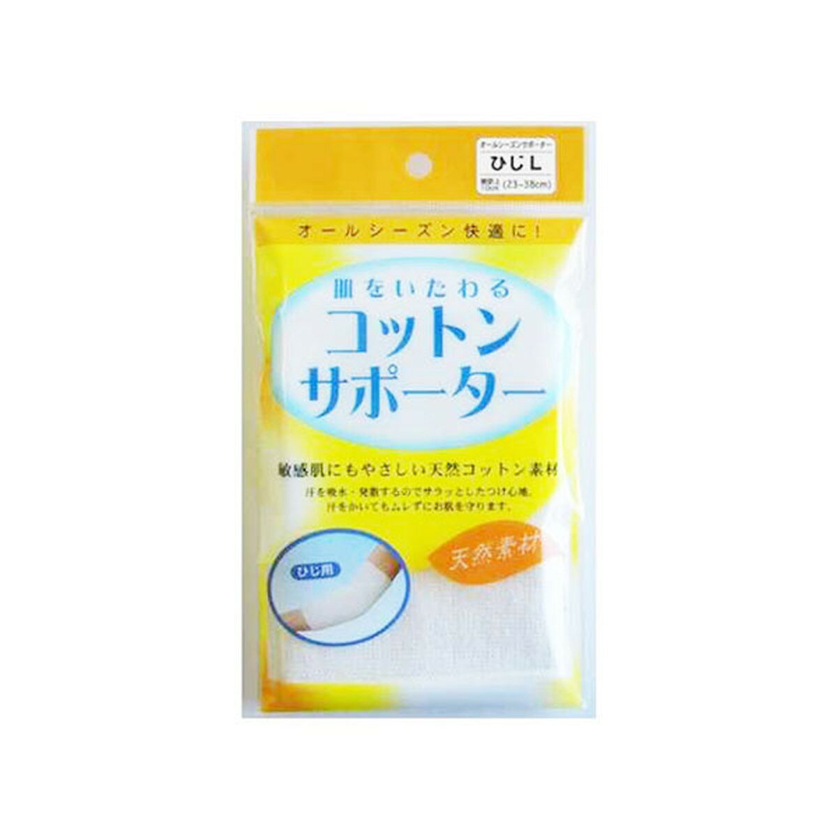 【送料込・まとめ買い×100個セット】テルコーポレーション コットンサポーター ひじ用 L