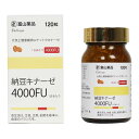 【送料込】富山薬品 納豆キナーゼ 4000FU 120粒 1個