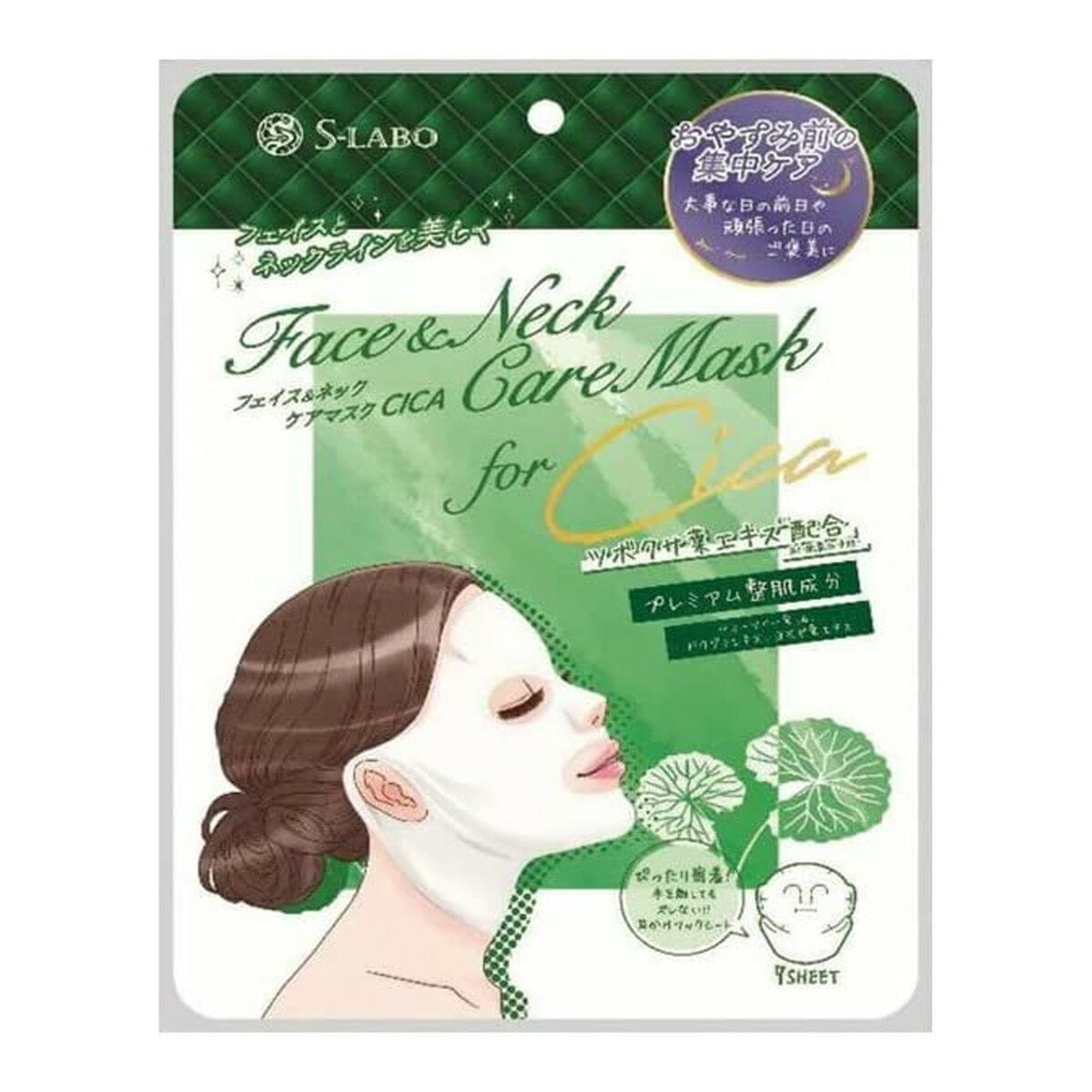 【送料込・まとめ買い×72個セット】進製作所 S-LABO Face&Neck Care Mask for CICA フェイス&ネック ケアマスク CICA 7枚入