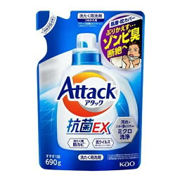 【送料込】花王 アタック Attack 抗菌EX つめかえ用 690g 洗たく用洗剤 1個