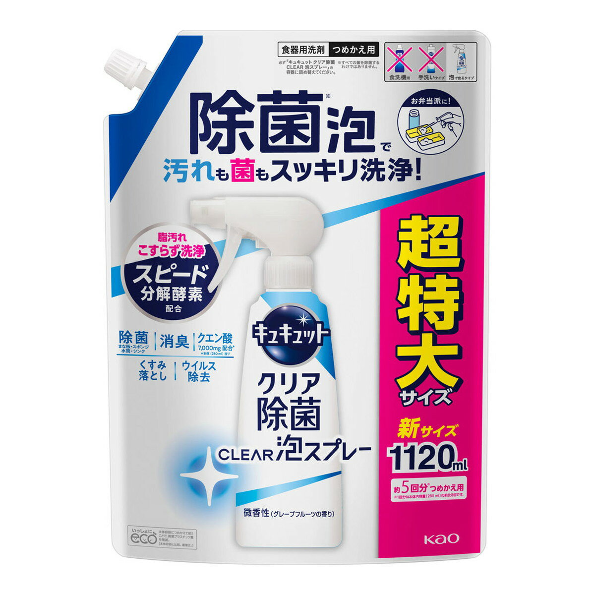 商品名：花王 Kao キュキュット クリア除菌 CLEAR 泡スプレー 微香性(グレープフルーツの香り) つめかえ用 1120ml 食器用洗剤内容量：1120mlJANコード：4901301422118発売元、製造元、輸入元又は販売元：花王原産国：日本商品番号：103-4901301422118スポンジでは洗いにくい奥・ミゾ・スキマの汚れや菌も除菌泡でスッキリ洗浄！様々な食器や調理器具にオススメです。スプレーヘッドはポイントを狙いやすく、飛び散りにくい設計。スピード分解酵素新配合で落としにくい脂汚れまでこすらず落とすから料理中の洗い物までパパパッと片づく。1本で除菌※・ウイルス除去※＊・消臭・くすみ落としの4つの効果。（※すべての菌・ウイルスを除去するわけではありません。＊エンベロープタイプのウイルス1種で効果を検証。）微香性（グレープフルーツの香り）広告文責：アットライフ株式会社TEL 050-3196-1510 ※商品パッケージは変更の場合あり。メーカー欠品または完売の際、キャンセルをお願いすることがあります。ご了承ください。