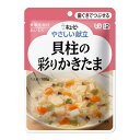 商品名：キユーピー Y2-16 貝柱の彩りかきたま 100g 介護食内容量：100gJANコード：4901577041174発売元、製造元、輸入元又は販売元：キユーピー商品番号：103-4901577041174商品説明・適度な大きさの具材を歯ぐきでつぶせるくらいにやわらかく調理し、とろみをつけて食べやすく仕上げています。・貝柱、にんじん、豆腐、しいたけをかつおや昆布のエキスで煮込み、上品なかきたまあんで彩りよく仕上げました。・直射日光を避け、常温で保存してください。●原材料／いたや貝柱（中国）、にんじん、鶏卵、豆腐、しいたけ、かつお節エキス、こんぶエキス、食塩、ほたてエキスパウダー、乾燥わかめ／増粘剤（加工でん粉、キサンタンガム）、卵殻カルシウム、調味料（アミノ酸等）、豆腐用凝固剤、（一部に卵・乳成分・大豆を含む）●栄養成分／（1袋当たり）エネルギー35kcal、たんぱく質3.3g、脂質1.4g、糖質2.0g、食物繊維0.5g、灰分1.5g、ナトリウム363mg、カリウム123mg、カルシウム153mg、リン59mg、鉄0.3mg、食塩相当量0.9g●アレルギー／卵・乳成分・大豆●賞味期限／製造後1年7ヶ月●ユニバーサルデザインフード／歯ぐきでつぶせる（区分2）●生産国／日本広告文責：アットライフ株式会社TEL 050-3196-1510 ※商品パッケージは変更の場合あり。メーカー欠品または完売の際、キャンセルをお願いすることがあります。ご了承ください。