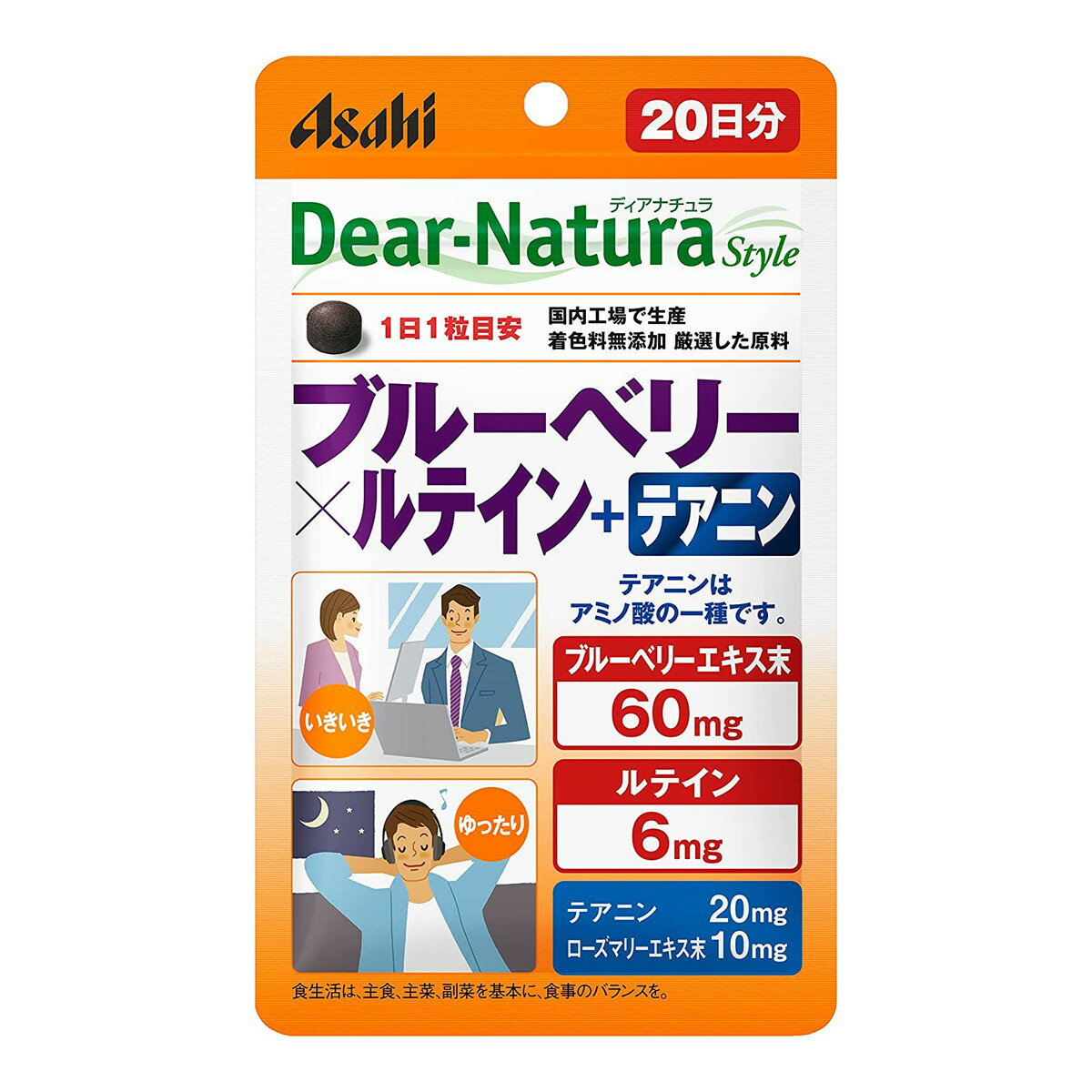 楽天日用品＆生活雑貨の店「カットコ」【送料込・まとめ買い×50個セット】アサヒグループ食品 ディアナチュラ スタイル ブルーベリー×ルテイン+テアニン 20粒入 サプリメント