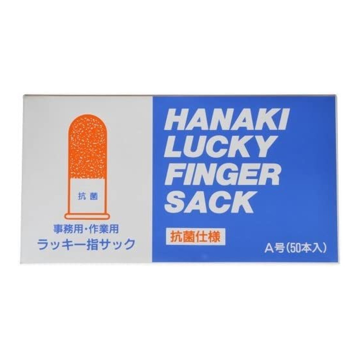 【送料込】ハナキゴム ラッキー指サックA 50本入 男性の親指用 1個