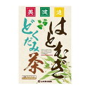 【送料込・まとめ買い×20個セット】山本漢方 はとむぎ どくだみ茶 8g×24包入