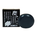 【送料込】地の塩社 C&B 炭石けん 100g 1個