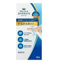 【送料込・まとめ買い×60個セット】大木製薬 スキナバリア 80g 薬用 ハンドクリーム 医薬部外品