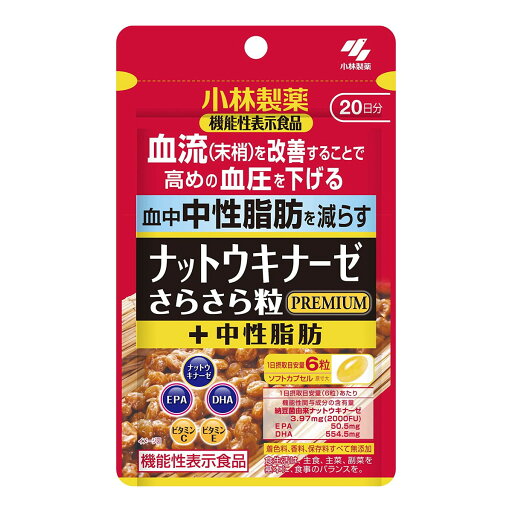 【送料込】小林製薬 ナットウキナーゼ さらさら粒 PREMIUM +中性脂肪 20日分 120粒入 機能性表示食品 1個 【送料込】小林製薬 ナットウキナーゼ さらさら粒 PREMIUM +中性脂肪 20日分 120粒入 機能性表示食品 1個