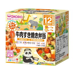 【送料込】アサヒグループ食品 和光堂 BIGサイズの栄養マルシェ おでかけ 牛肉すき焼き弁当 190g スプーン1本付 1個